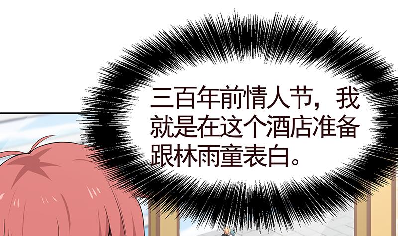 我身上有条龙3 第3话 出人命了！