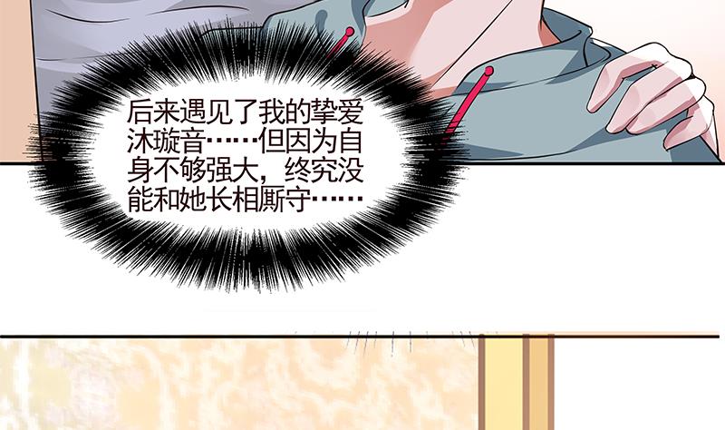 我身上有条龙3 第3话 出人命了！