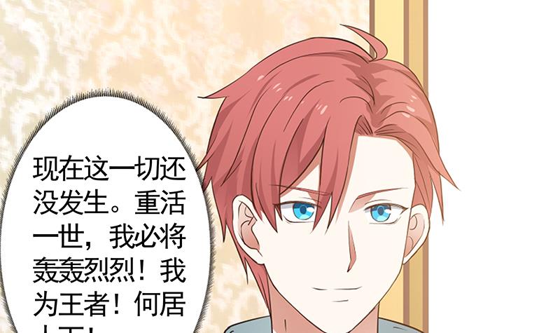 我身上有条龙3 第3话 出人命了！