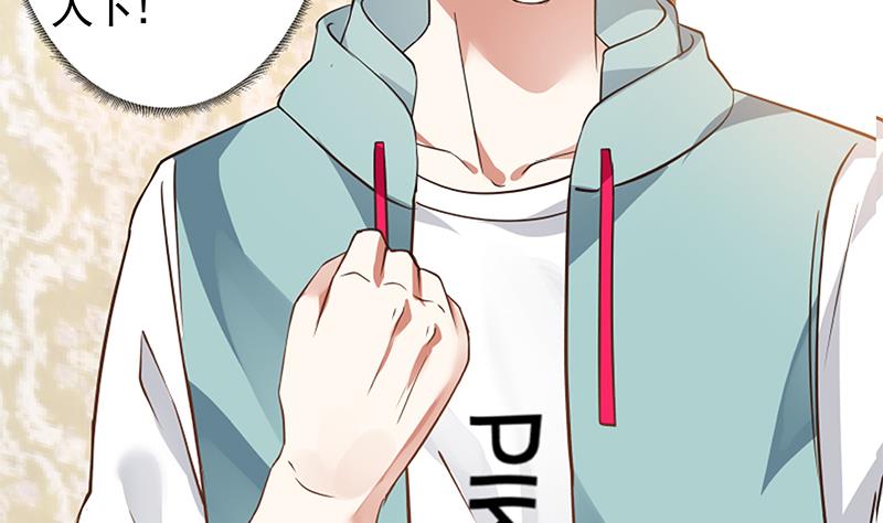 我身上有条龙3 第3话 出人命了！