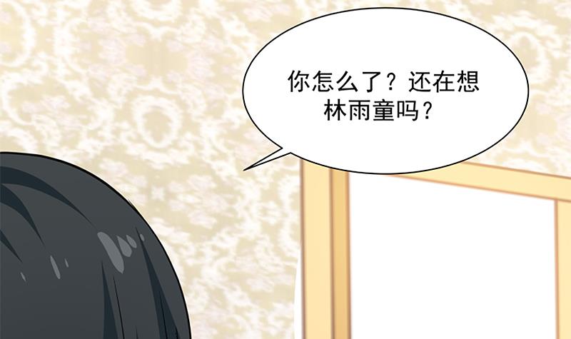 我身上有条龙3 第3话 出人命了！