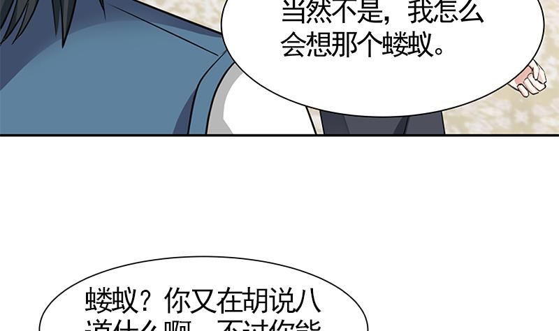 我身上有条龙3 第3话 出人命了！
