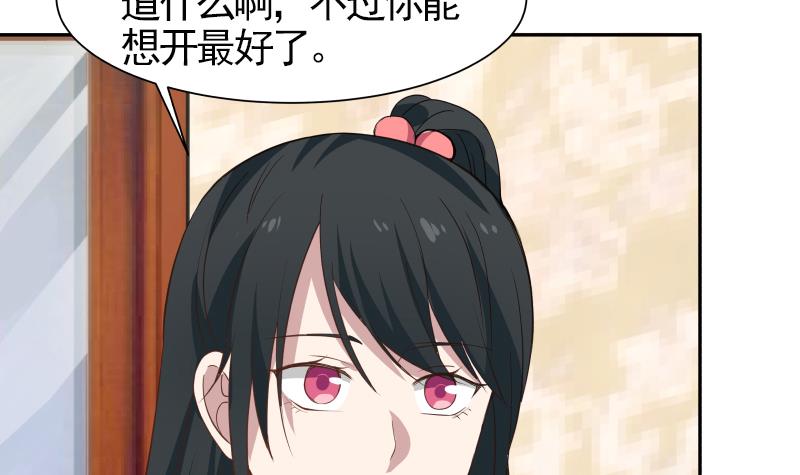 我身上有条龙3 第3话 出人命了！