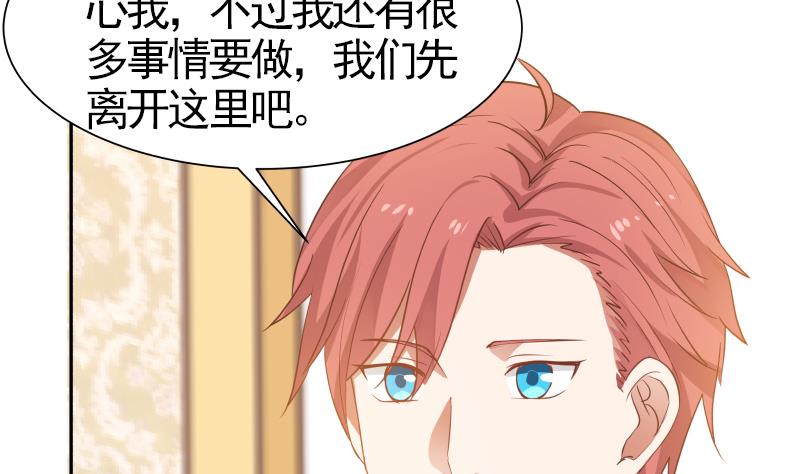 我身上有条龙3 第3话 出人命了！