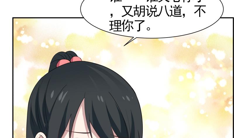 我身上有条龙3 第3话 出人命了！