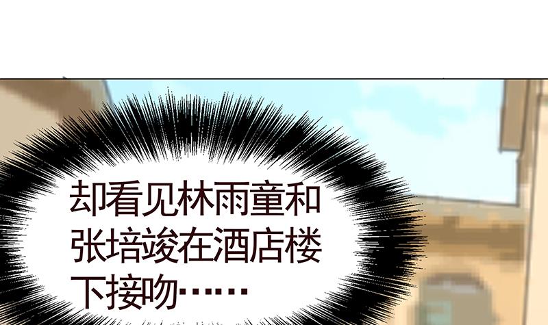 我身上有条龙3 第3话 出人命了！