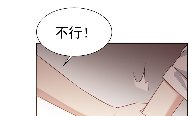 我身上有条龙3 第3话 出人命了！