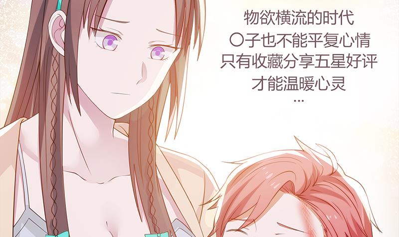 我身上有条龙3 第3话 出人命了！
