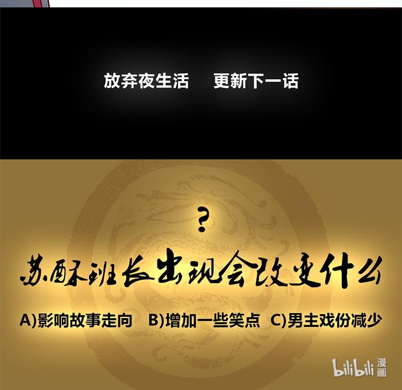 我身上有条龙3 第3话 出人命了！