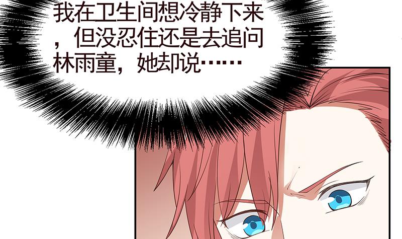 我身上有条龙3 第3话 出人命了！