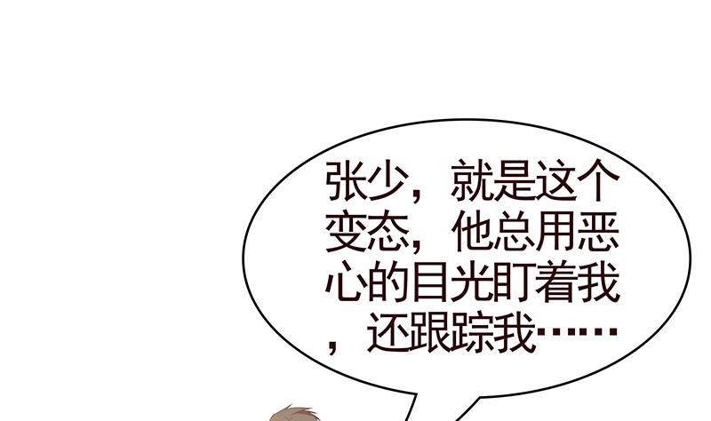 我身上有条龙3 第3话 出人命了！