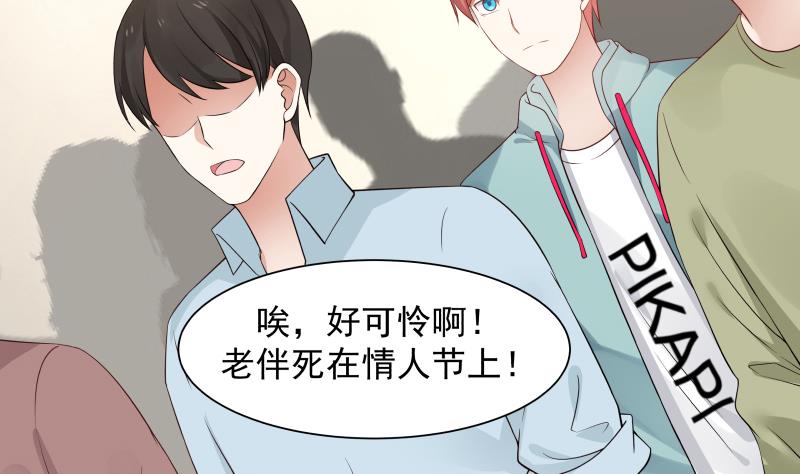 我身上有条龙4 第4话 他竟也是修仙者