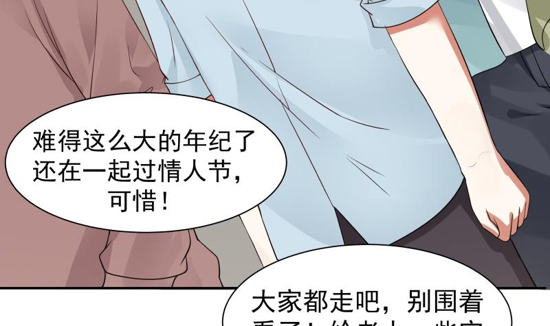 我身上有条龙4 第4话 他竟也是修仙者