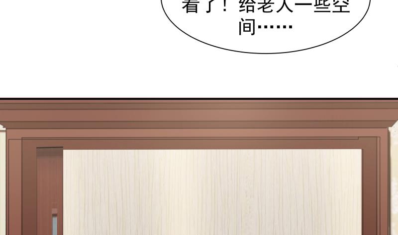 我身上有条龙4 第4话 他竟也是修仙者