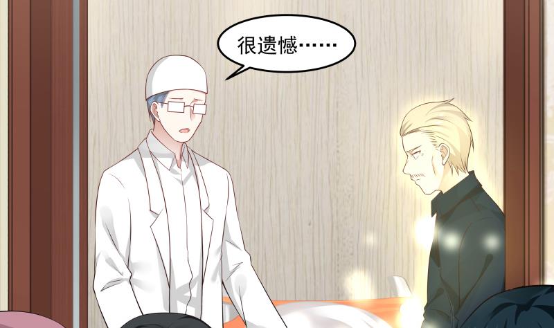 我身上有条龙4 第4话 他竟也是修仙者