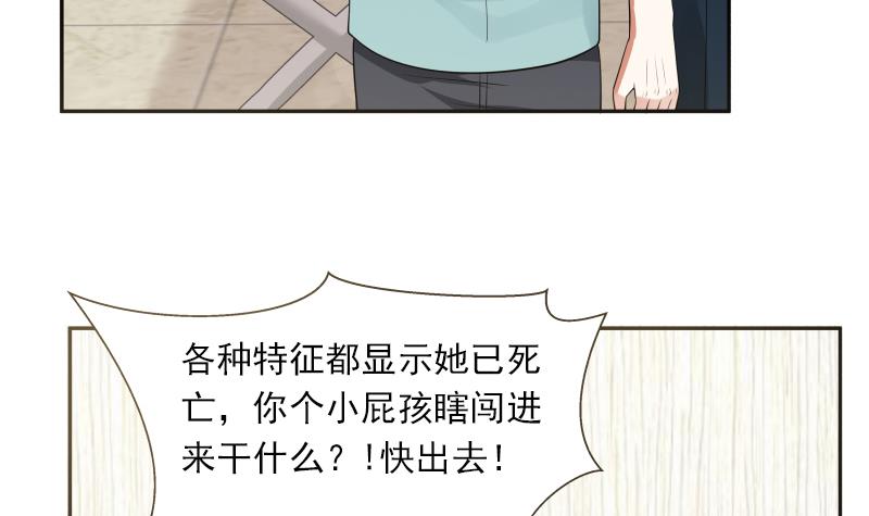 我身上有条龙4 第4话 他竟也是修仙者