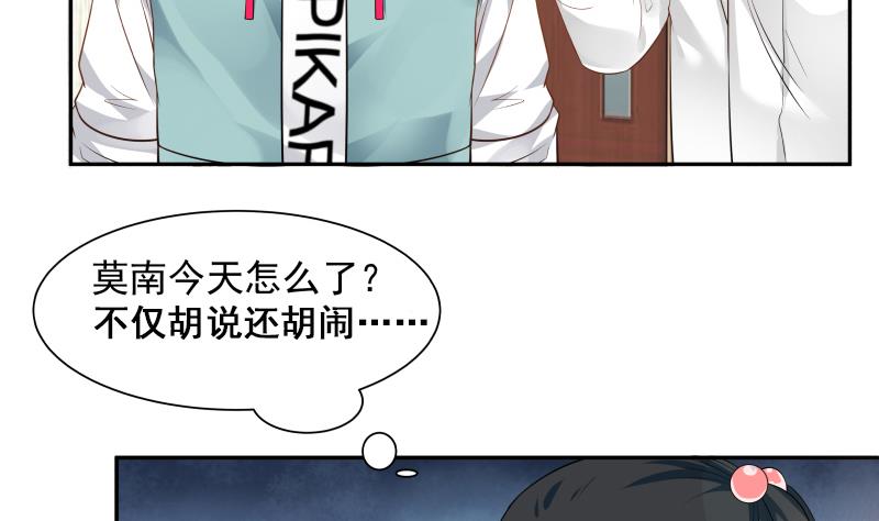 我身上有条龙4 第4话 他竟也是修仙者