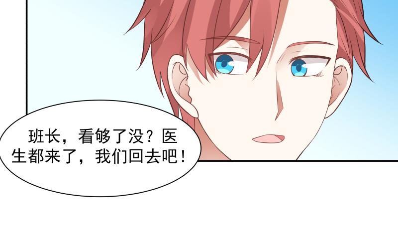 我身上有条龙4 第4话 他竟也是修仙者