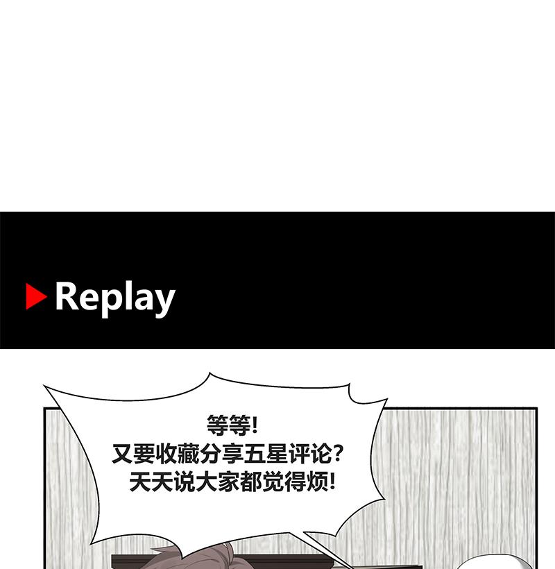 我身上有条龙4 第4话 他竟也是修仙者