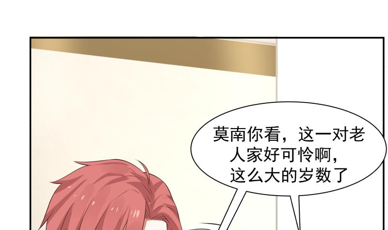 我身上有条龙4 第4话 他竟也是修仙者
