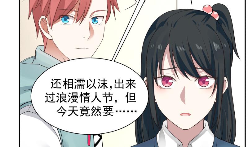 我身上有条龙4 第4话 他竟也是修仙者
