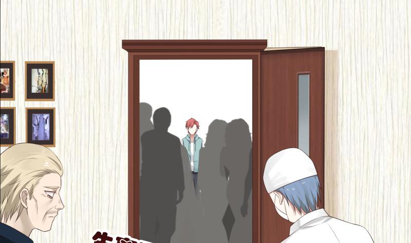 我身上有条龙4 第4话 他竟也是修仙者