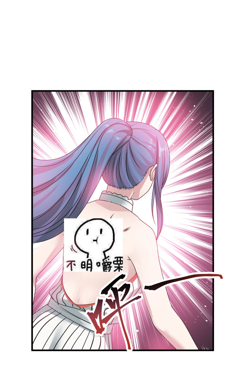 我身上有条龙7 第7话 六道书