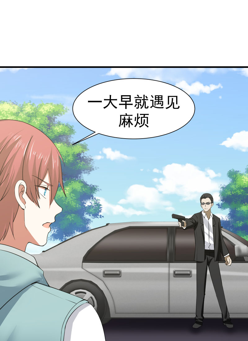 我身上有条龙7 第7话 六道书