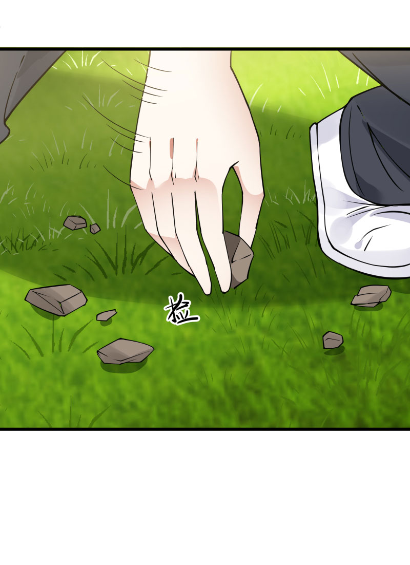 我身上有条龙7 第7话 六道书