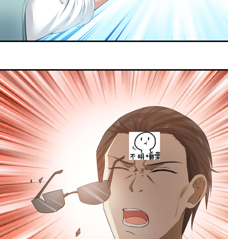 我身上有条龙7 第7话 六道书