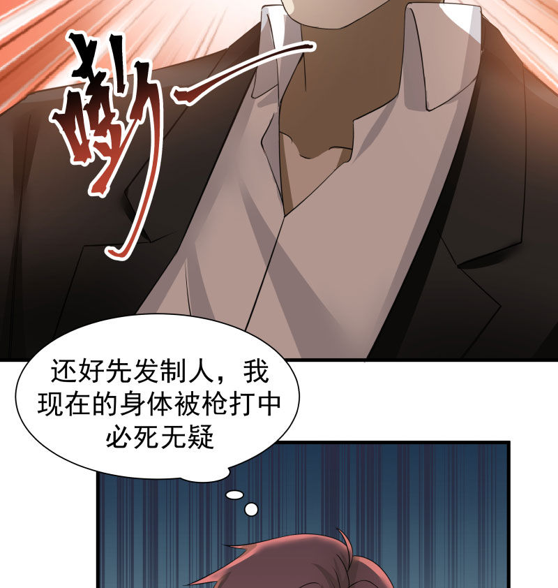 我身上有条龙7 第7话 六道书