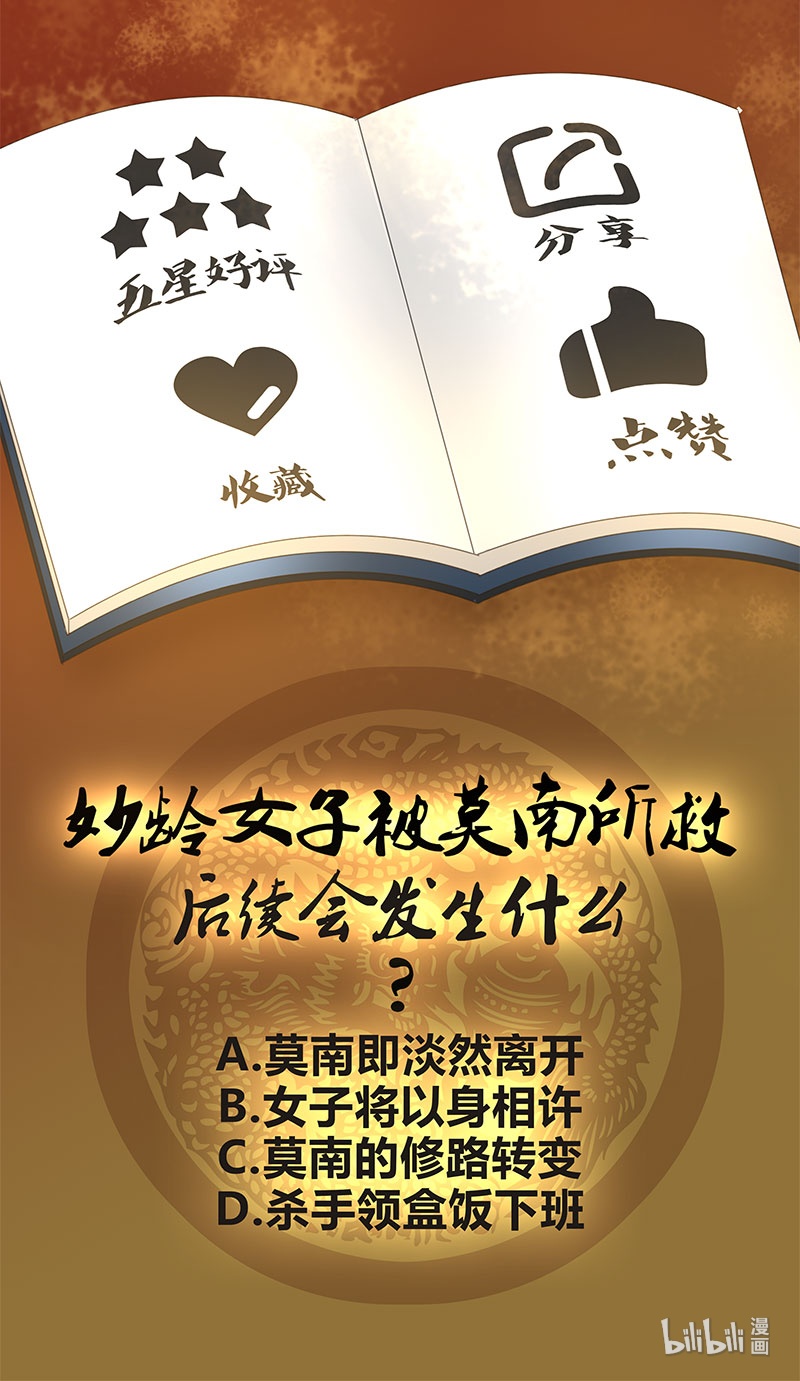 我身上有条龙7 第7话 六道书