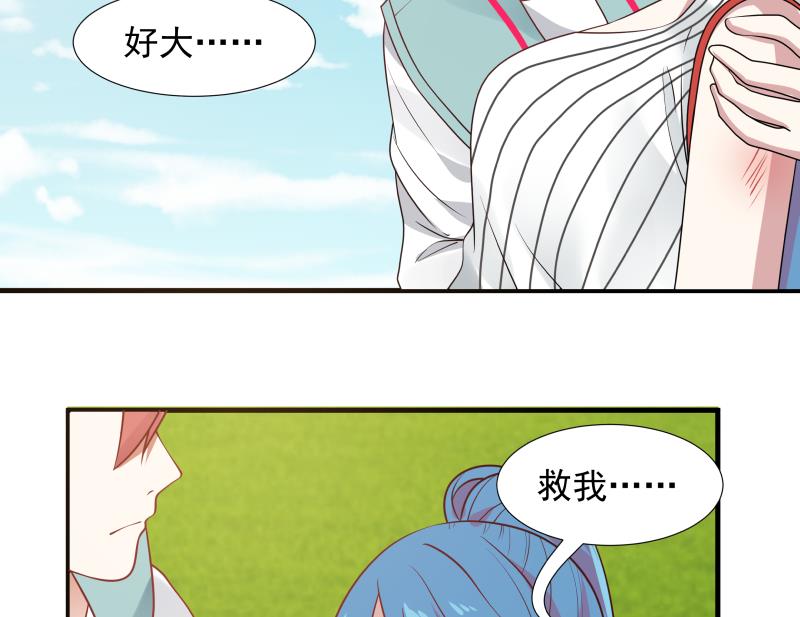 我身上有条龙8 第8话 天心指