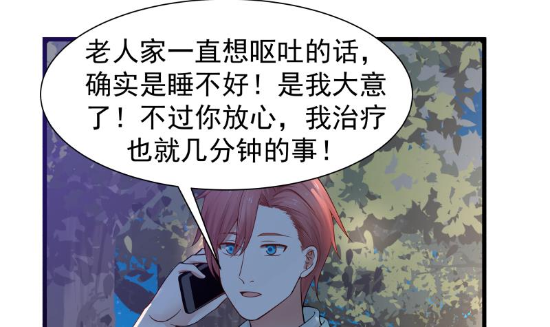 我身上有条龙12 第12话 看看你的运气