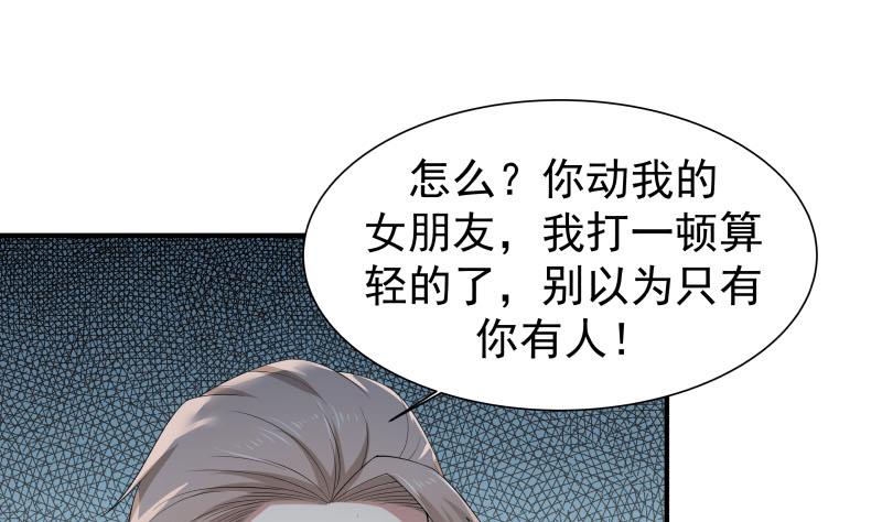 我身上有条龙15 第15话 背后有人
