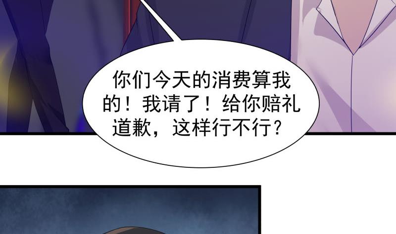 我身上有条龙15 第15话 背后有人