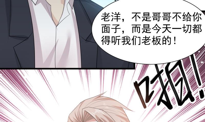我身上有条龙15 第15话 背后有人