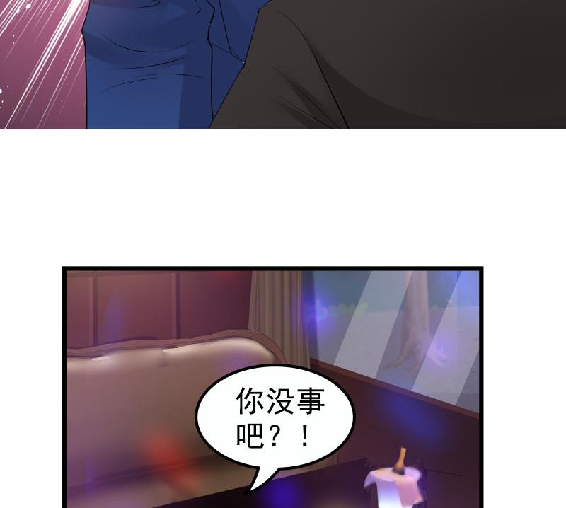 我身上有条龙15 第15话 背后有人