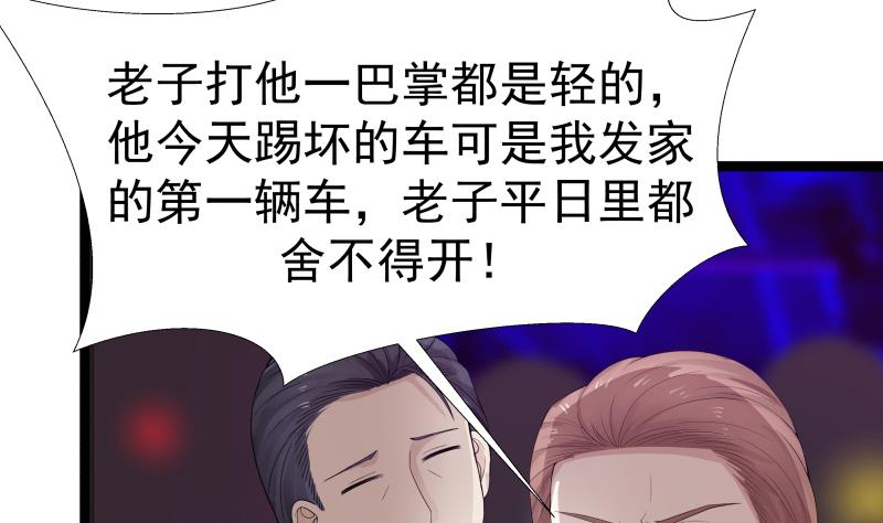 我身上有条龙15 第15话 背后有人