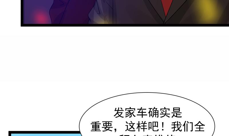 我身上有条龙15 第15话 背后有人