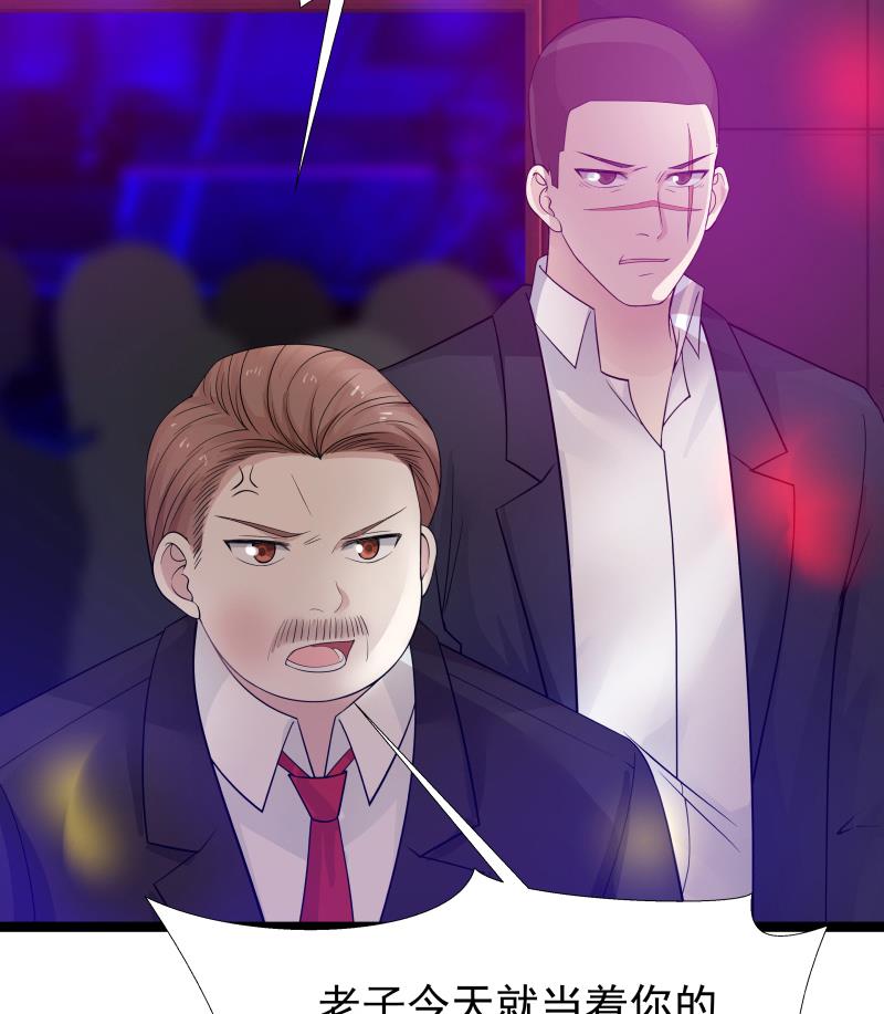 我身上有条龙15 第15话 背后有人