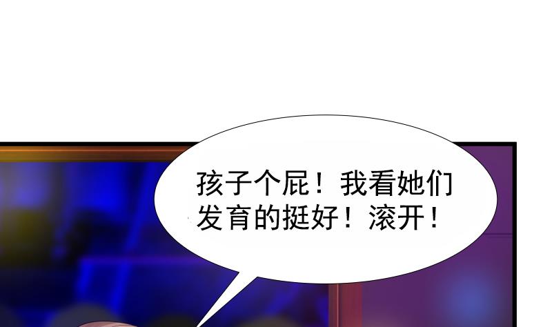 我身上有条龙15 第15话 背后有人