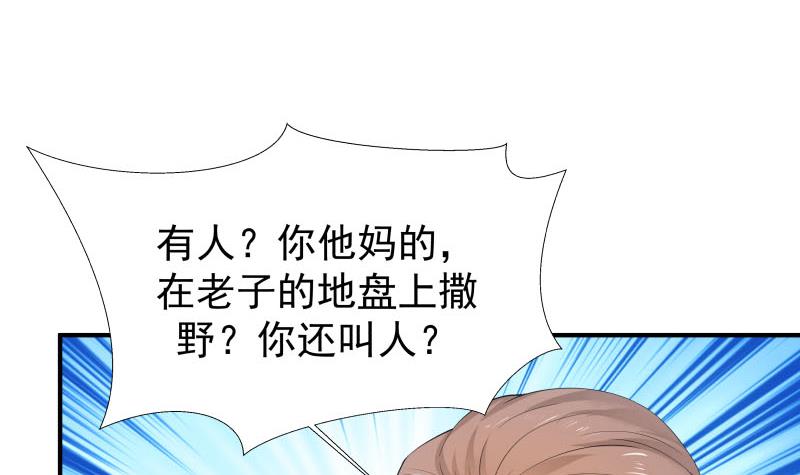 我身上有条龙15 第15话 背后有人