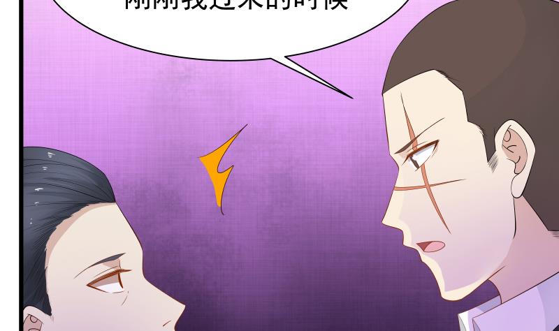 我身上有条龙15 第15话 背后有人