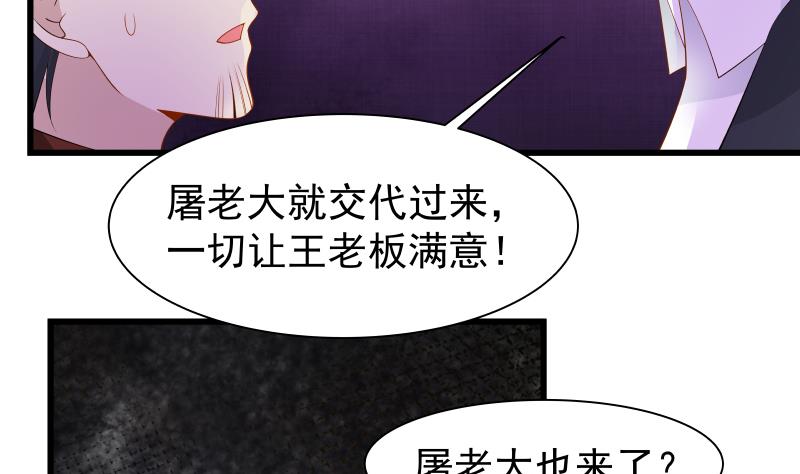 我身上有条龙15 第15话 背后有人