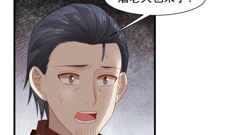 我身上有条龙15 第15话 背后有人