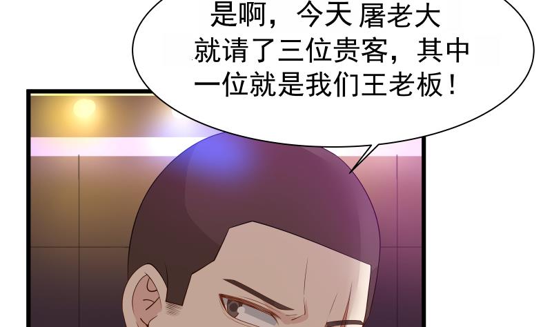 我身上有条龙15 第15话 背后有人