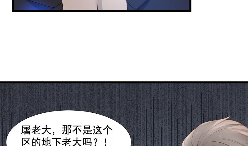 我身上有条龙15 第15话 背后有人