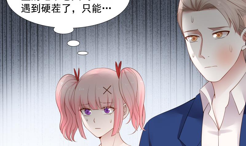 我身上有条龙15 第15话 背后有人