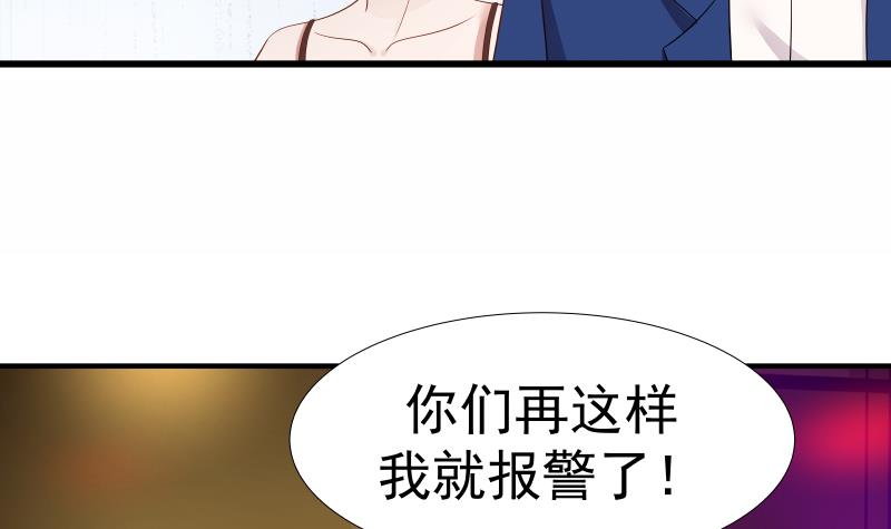 我身上有条龙15 第15话 背后有人